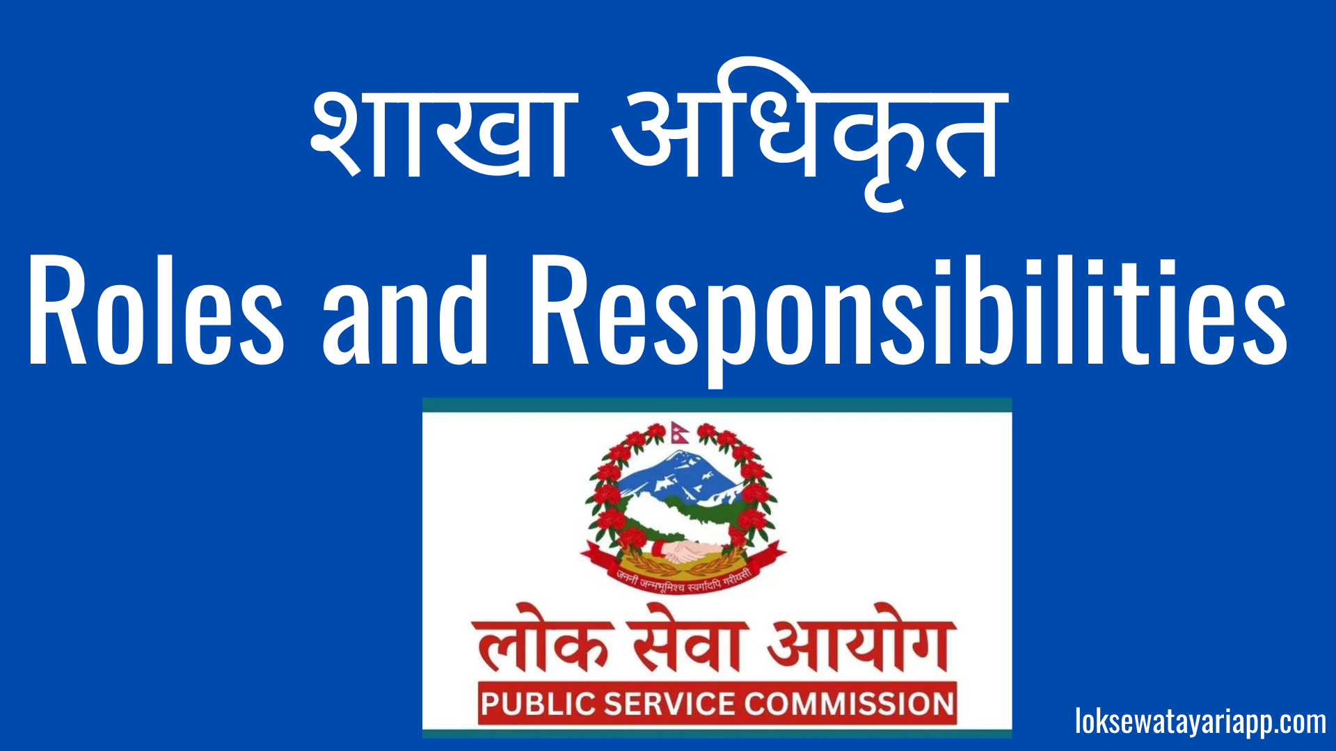 Roles and Responsibilities of Section Officer in Nepal Government Office: