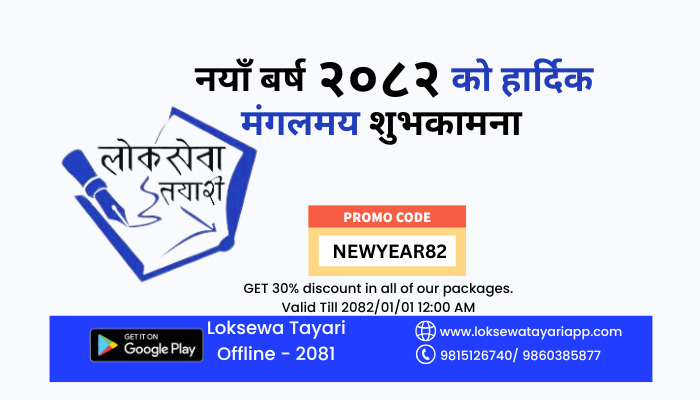 Nepal Bank Limited (NBL)