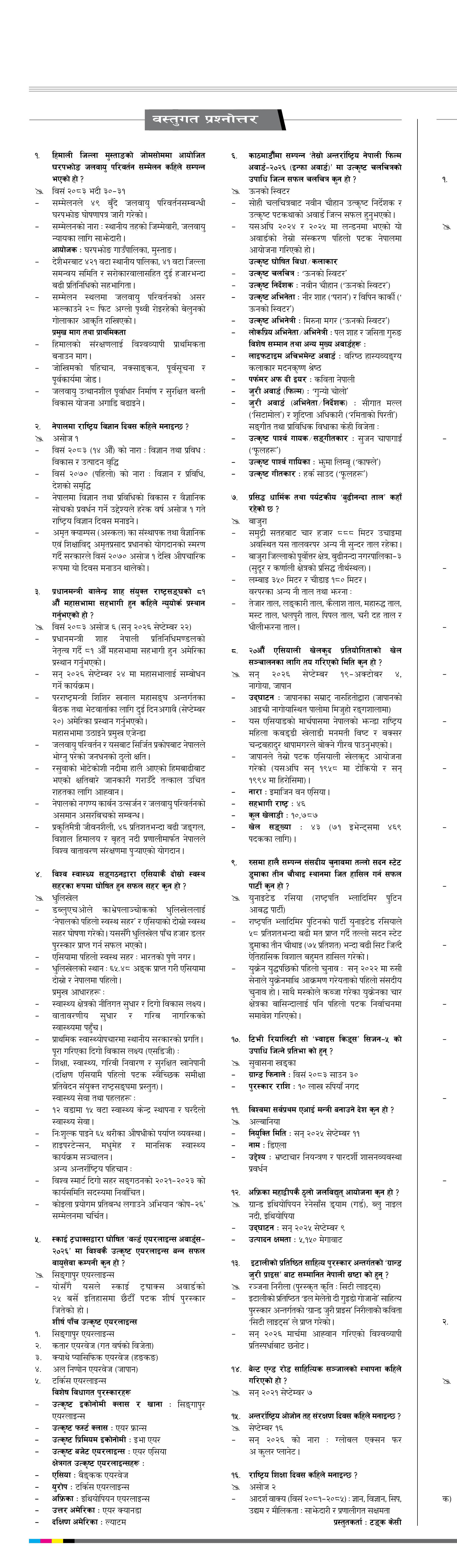 Bastugat २०८३ असोज ७ बुधवार